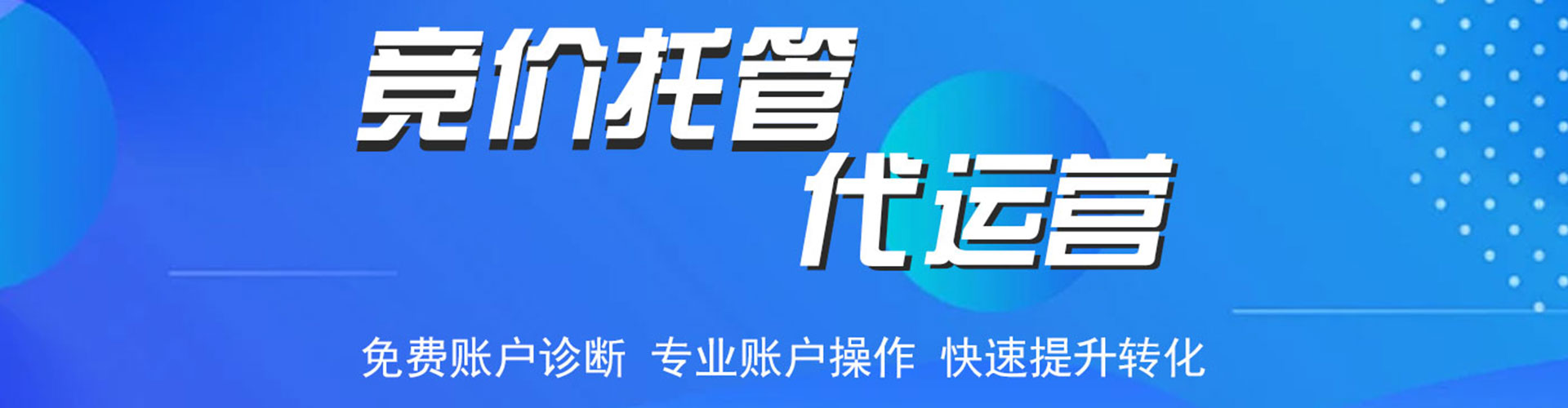 宜城竞价开户